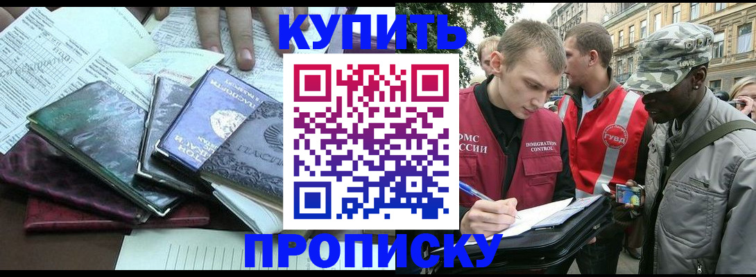 временная регистрация поиск в Немане