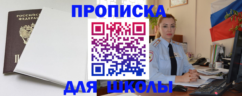 где прописаться в Немане