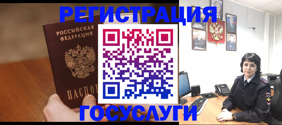 прописка штамп в Немане