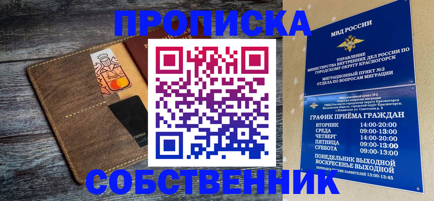 временная регистрация надежно в Немане