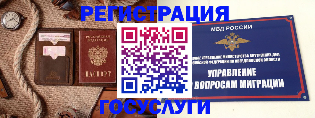 регистрация для школы в Немане