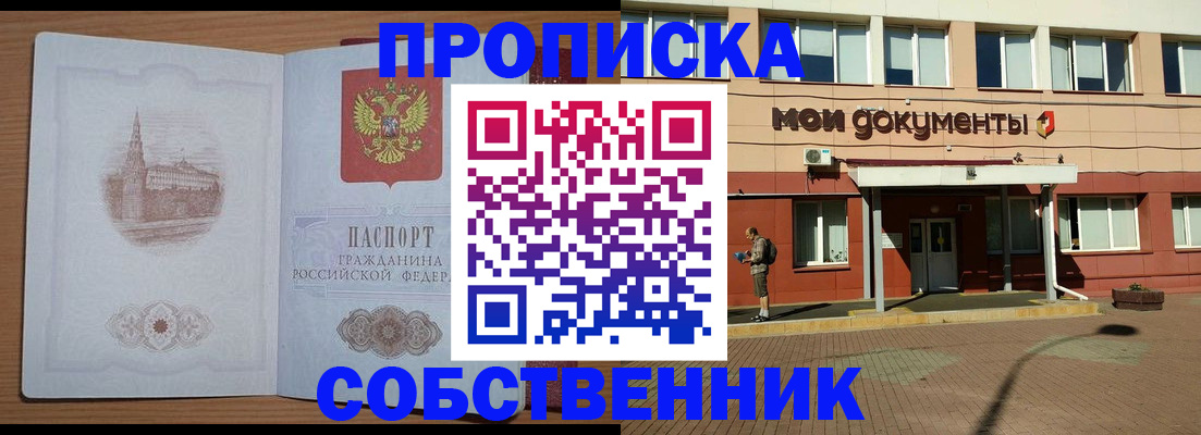 прописка для школы в Немане