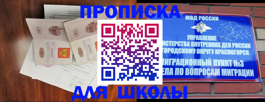 прописка поиск в Немане