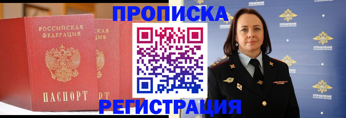 временная регистрация в Немане